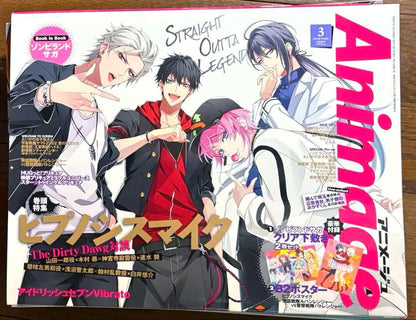 [Until 9/29 for sale] Animage September 2021 Issue