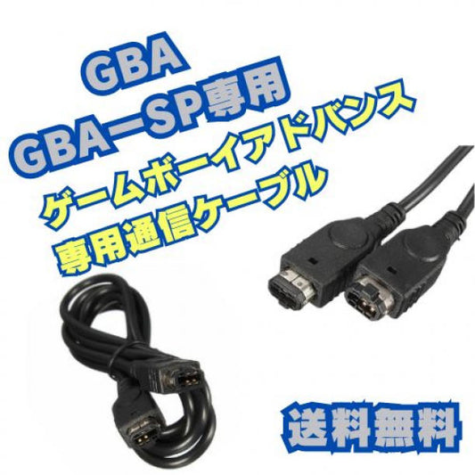 Game Boy Advance / SP Communication Cable 1.2m Black GBA