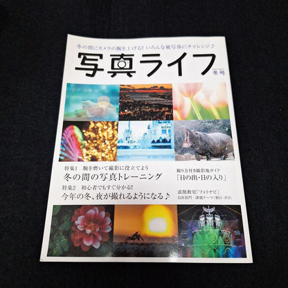 Photography Life Winter 2018 Issue