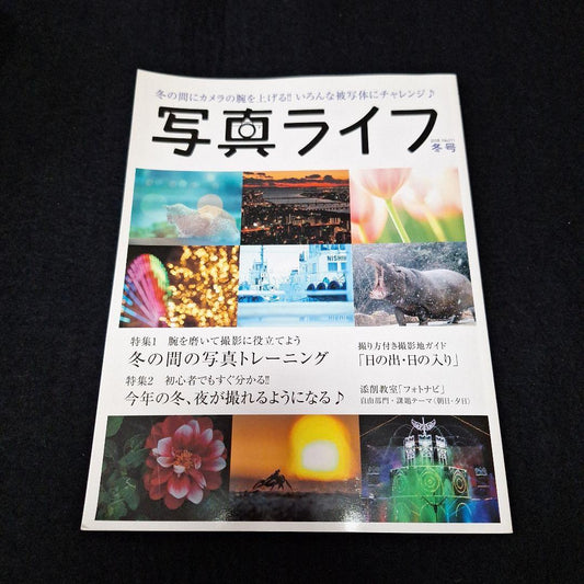 Photography Life Winter 2018 Issue