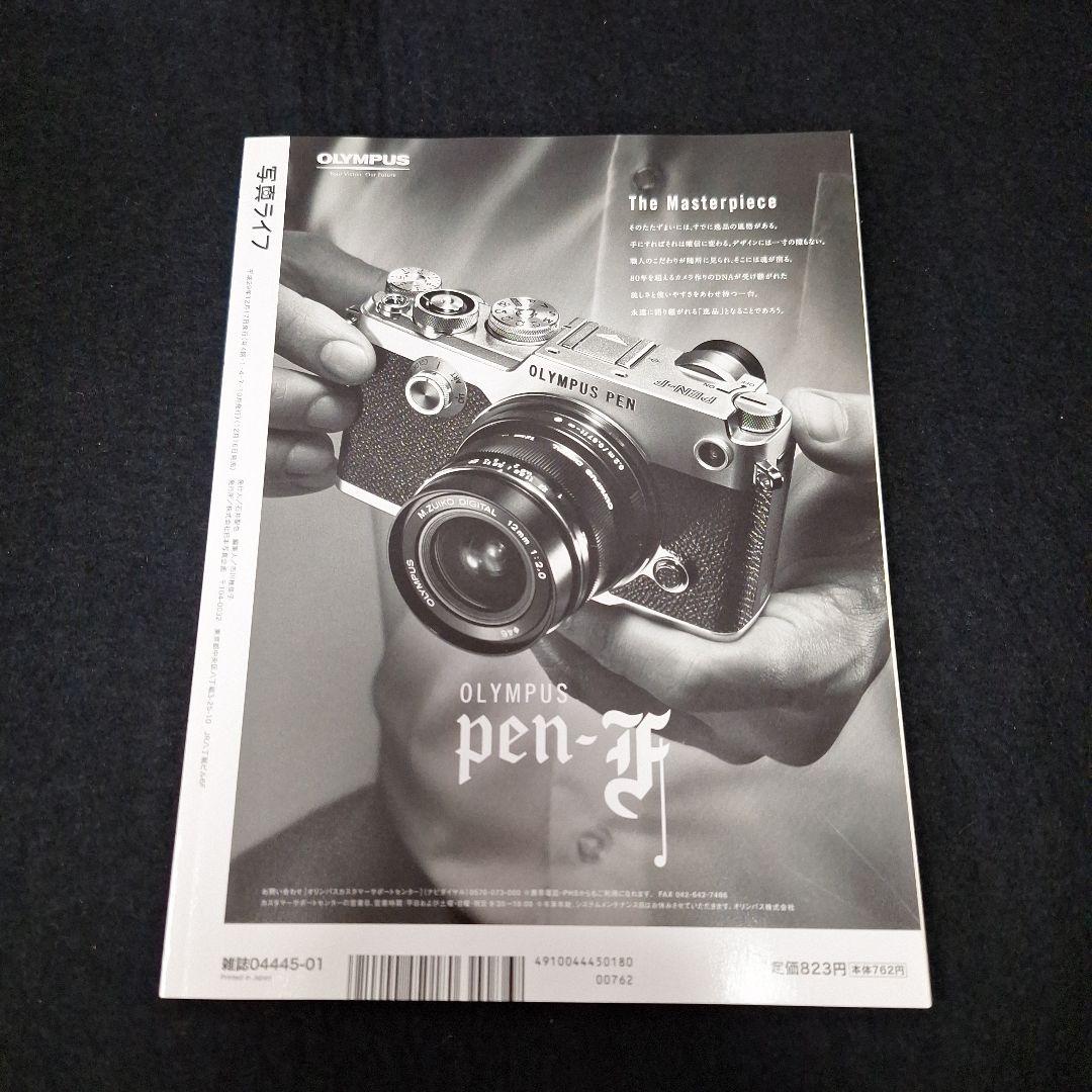 Photography Life Winter 2018 Issue