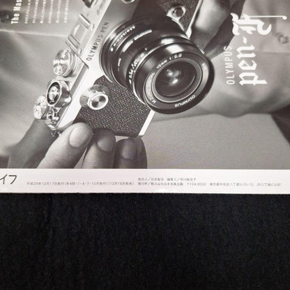 Photography Life Winter 2018 Issue