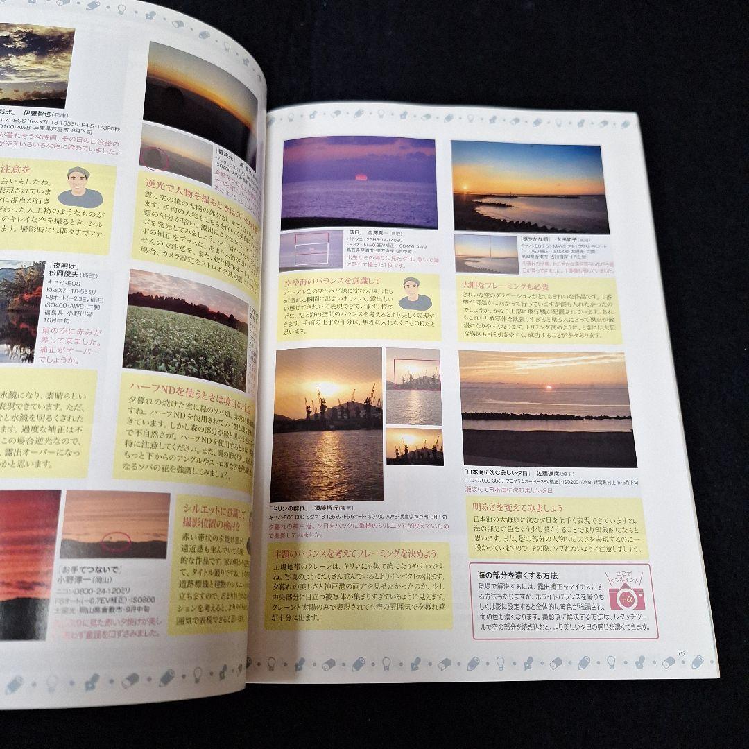 Photography Life Winter 2018 Issue