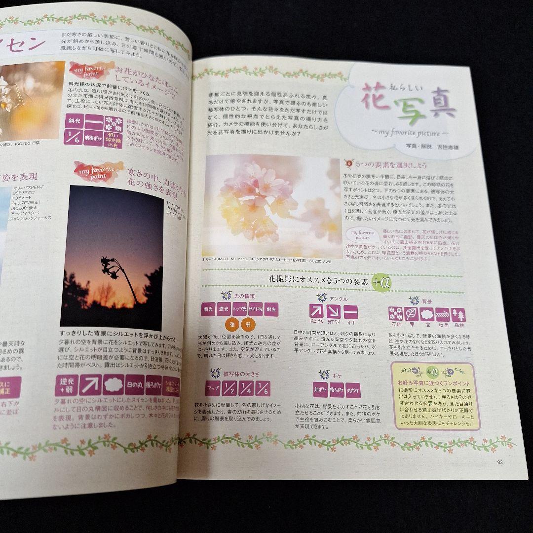 Photography Life Winter 2018 Issue