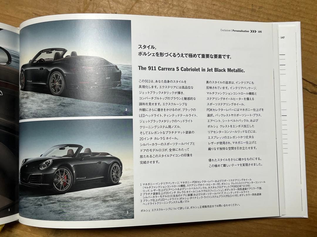 Porsche 911 Catalog 2016 Model