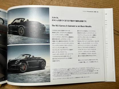 Porsche 911 Catalog 2016 Model