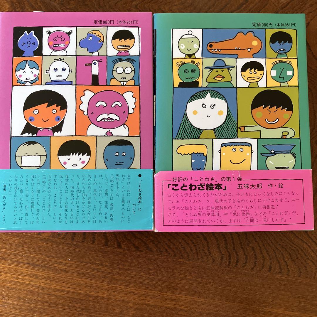 Unique Folk Tales PART-1 & PART-2 Set