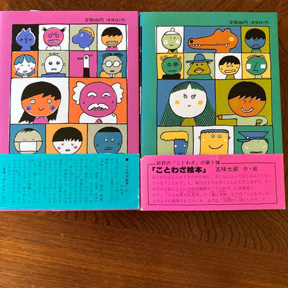 Unique Folk Tales PART-1 & PART-2 Set