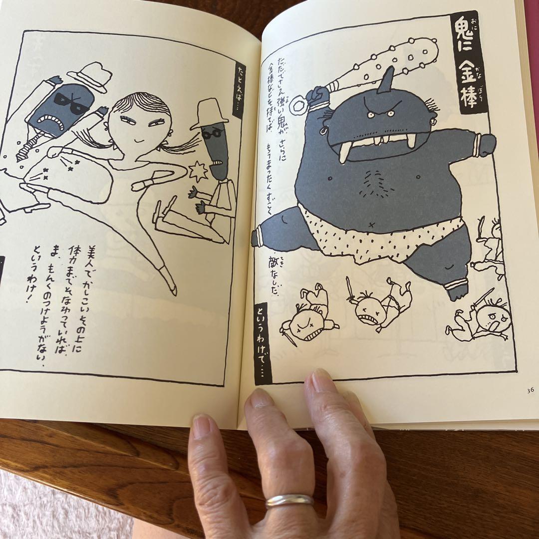 Unique Folk Tales PART-1 & PART-2 Set