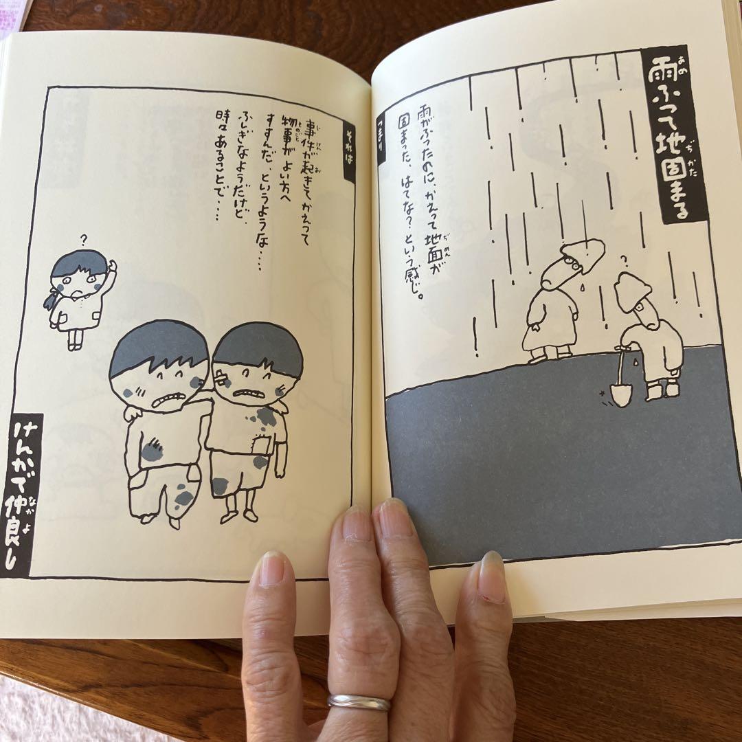 Unique Folk Tales PART-1 & PART-2 Set