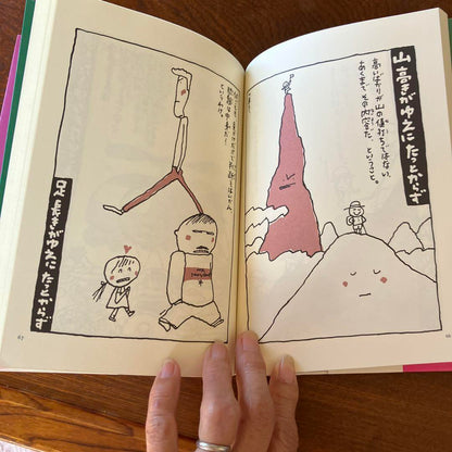 Unique Folk Tales PART-1 & PART-2 Set