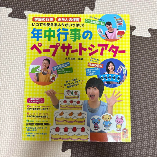 Year-Round Events Peeper Theater