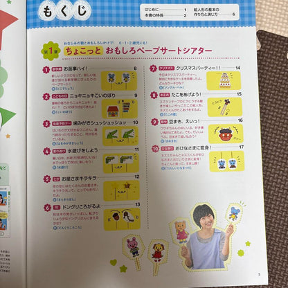 Year-Round Events Peeper Theater