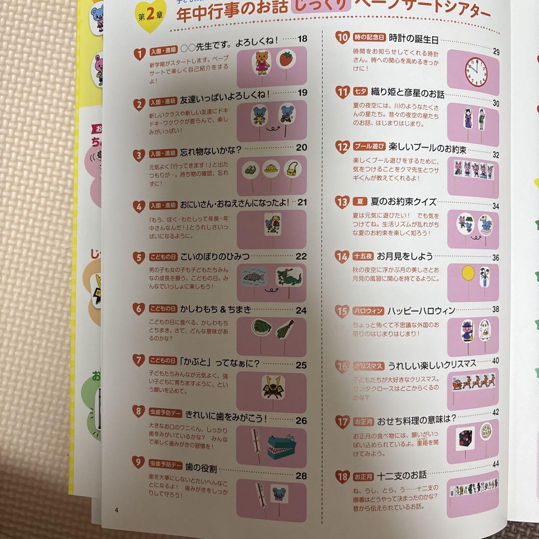 Year-Round Events Peeper Theater