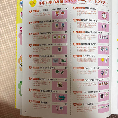 Year-Round Events Peeper Theater