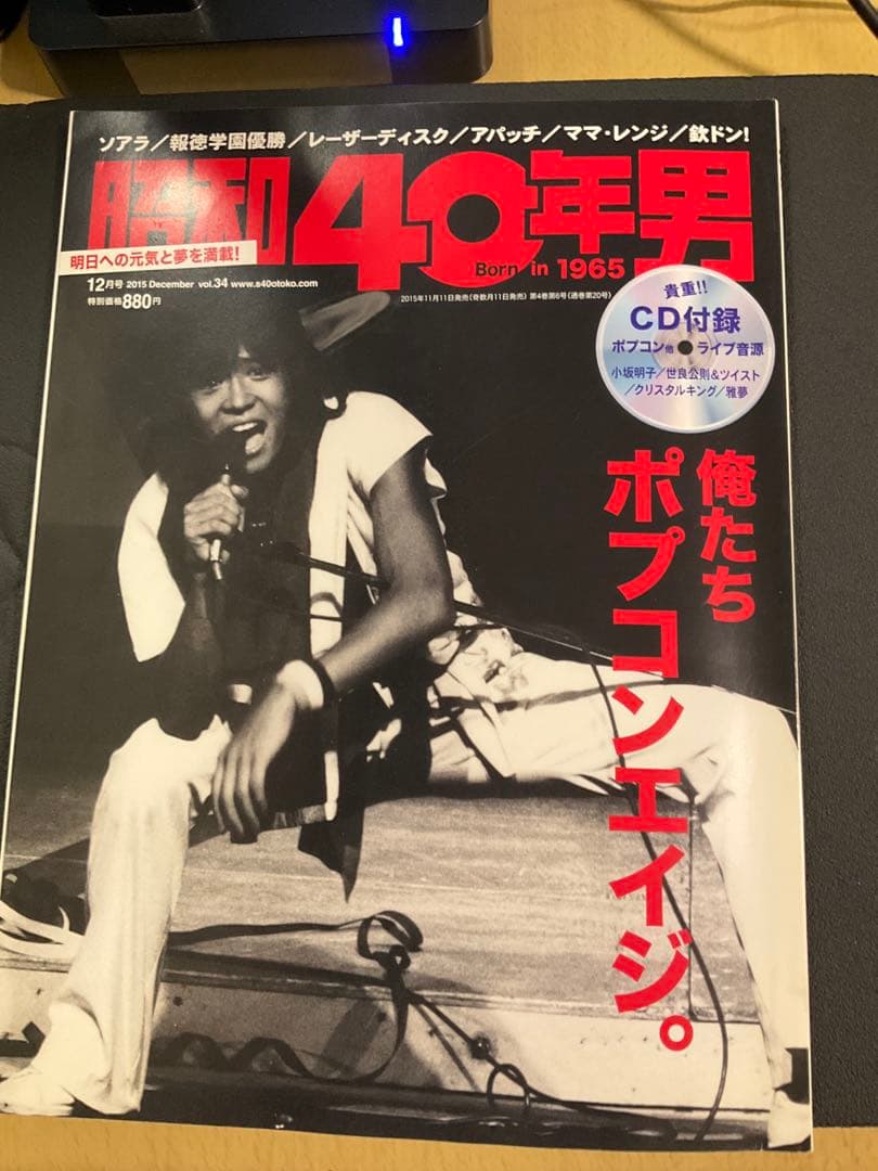 Man Born in 1965 with CD Bonus