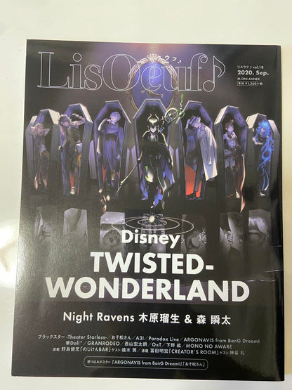 Lisoeuf 2020 Twisted