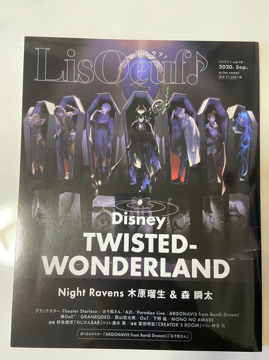 Lisoeuf 2020 Twisted