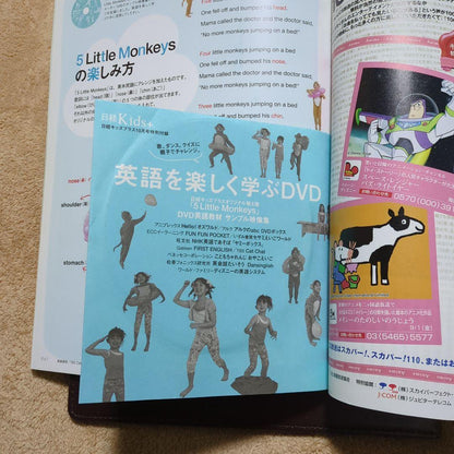 Nikkei Kids+ October 2006 English Brain Training Ultimate Method