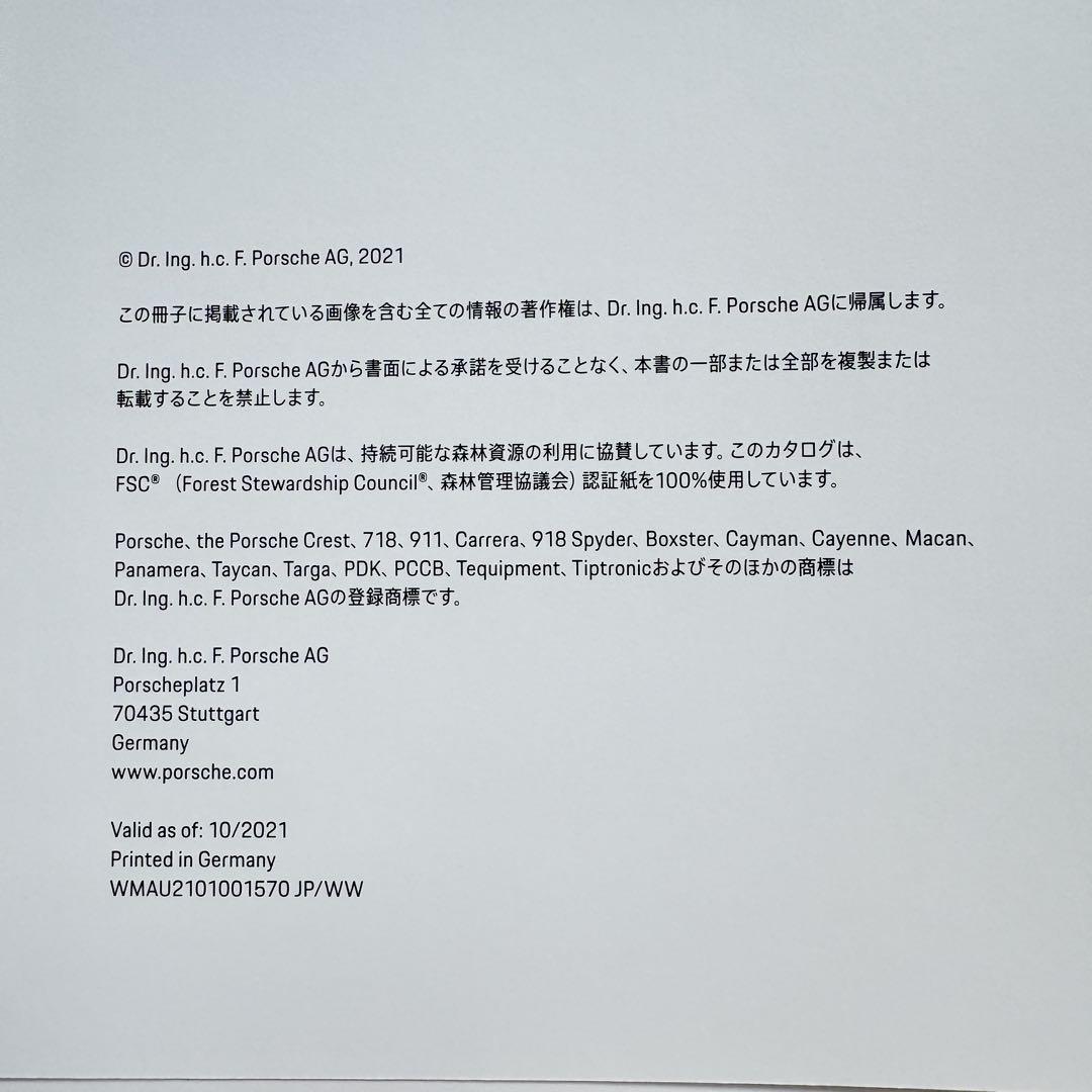 2021 The Porsche Principle Porsche Brand Book