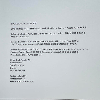 2021 The Porsche Principle Porsche Brand Book
