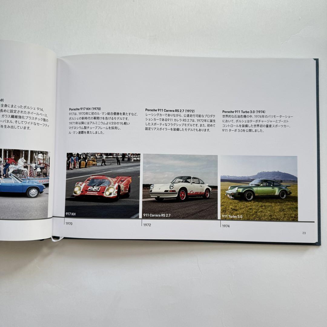 2021 The Porsche Principle Porsche Brand Book