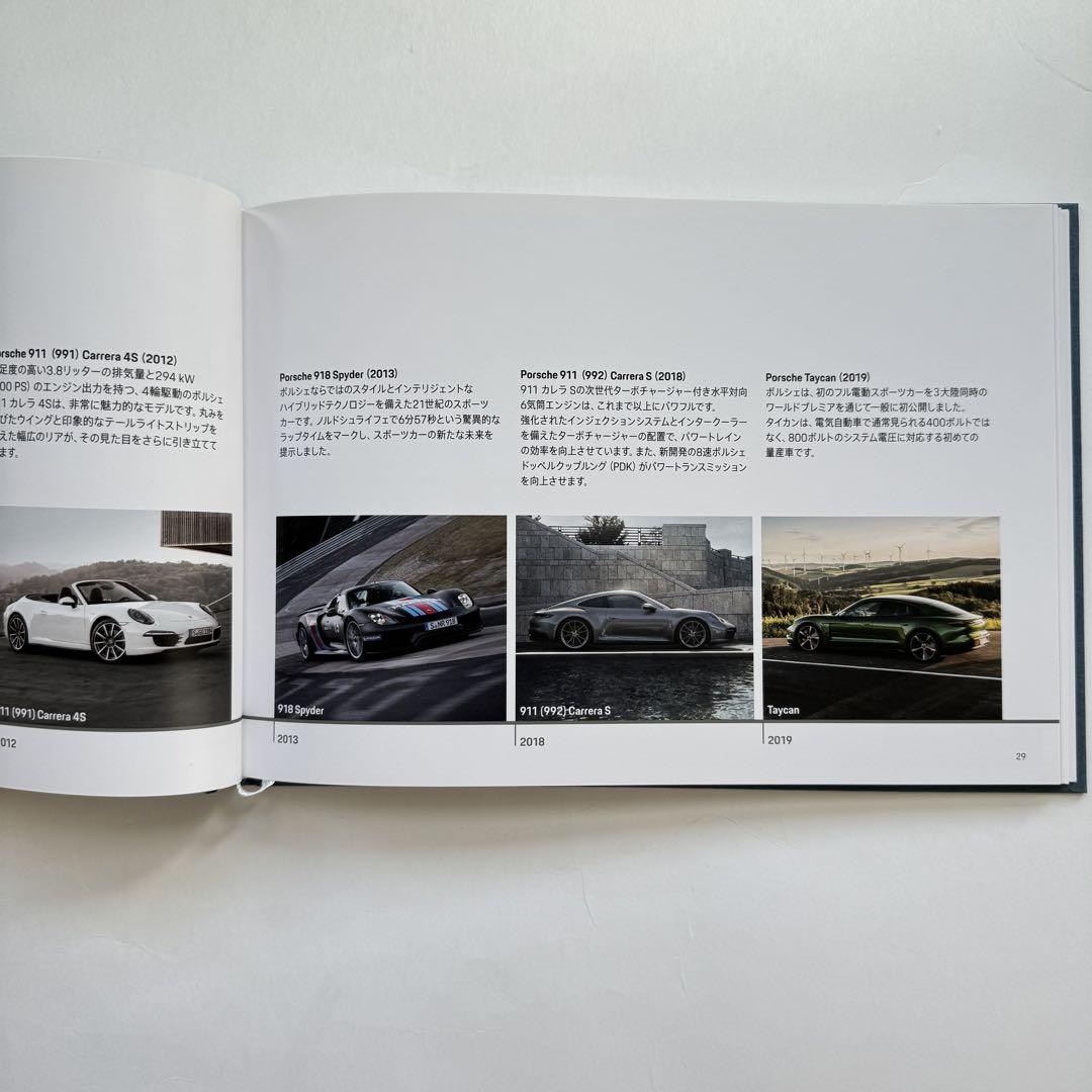 2021 The Porsche Principle Porsche Brand Book