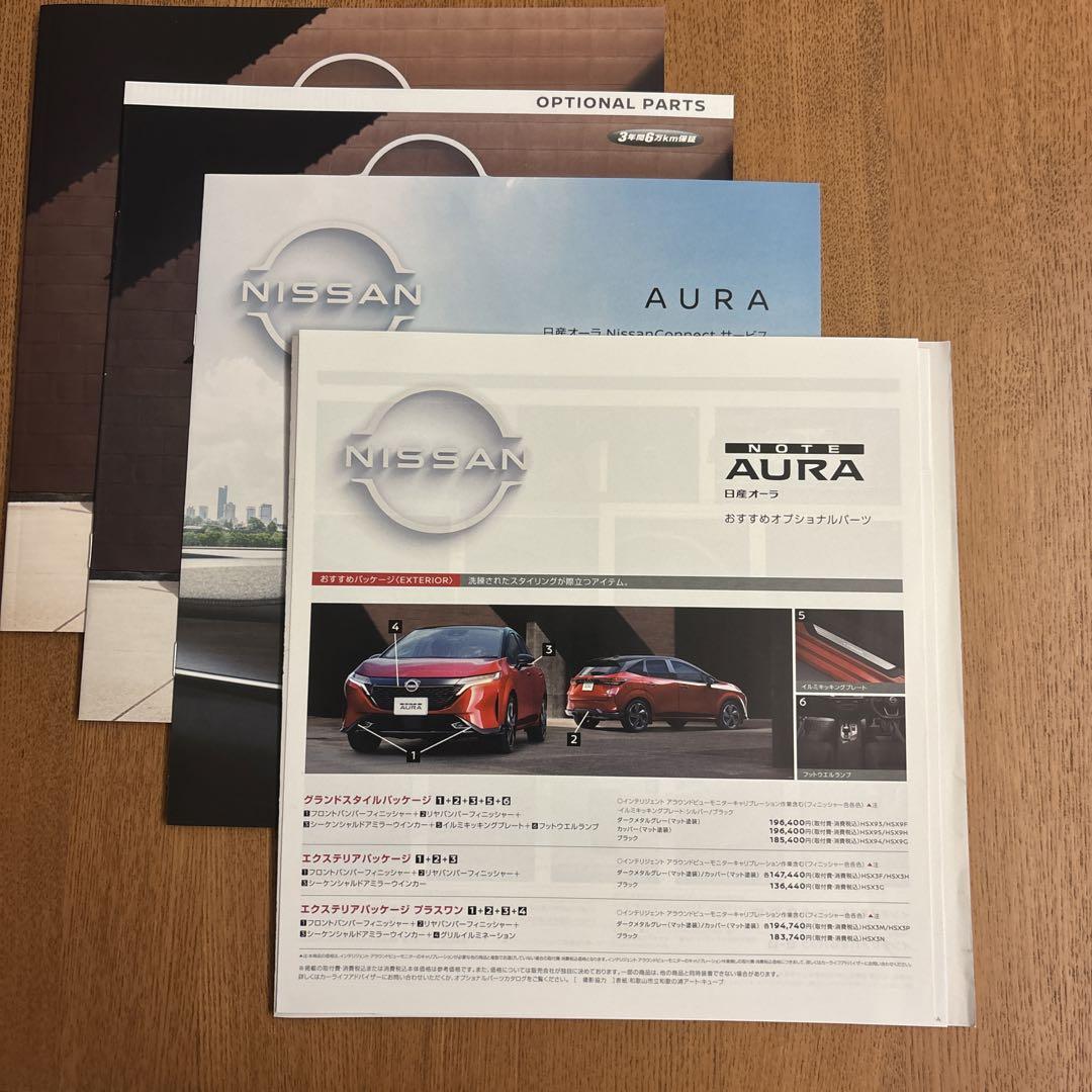 Nissan Aura Sales Catalog 2-Volume Set