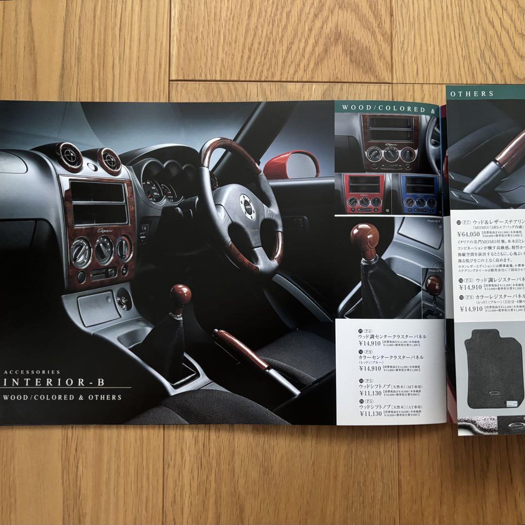 Last One Book, Excellent Condition, DAIHATSU L880K Car Catalog, Navigation & Audio Catalog