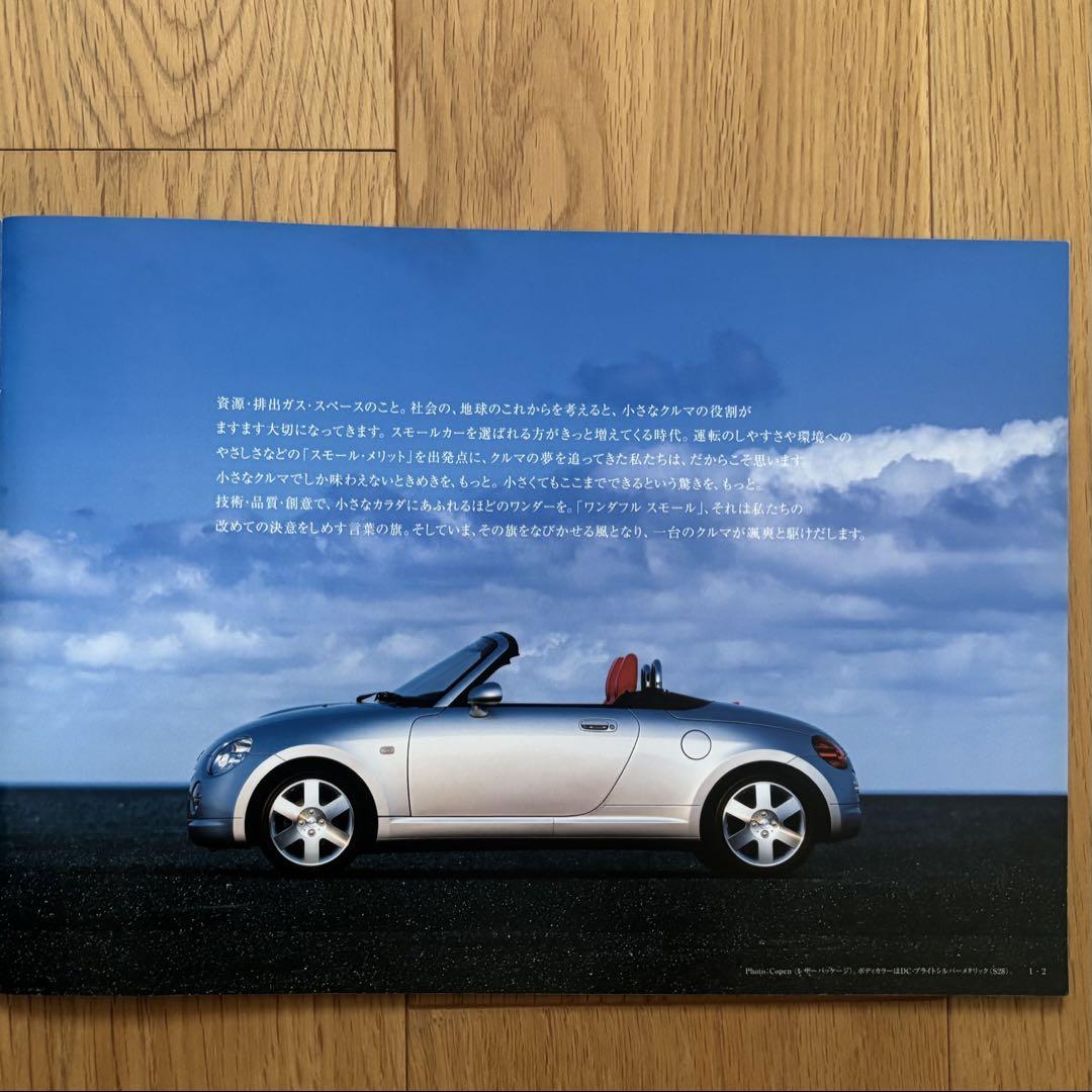 Last One Book, Excellent Condition, DAIHATSU L880K Car Catalog, Navigation & Audio Catalog