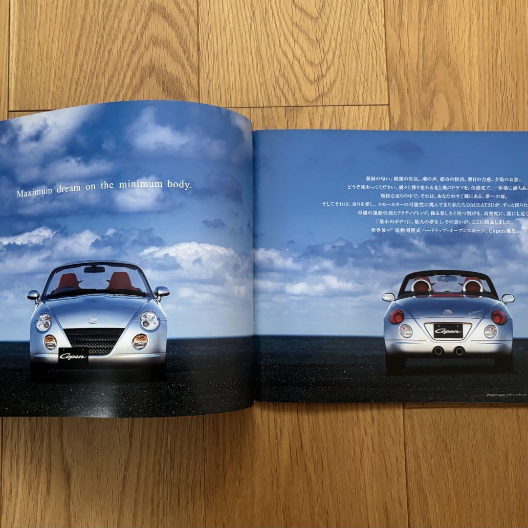 Last One Book, Excellent Condition, DAIHATSU L880K Car Catalog, Navigation & Audio Catalog