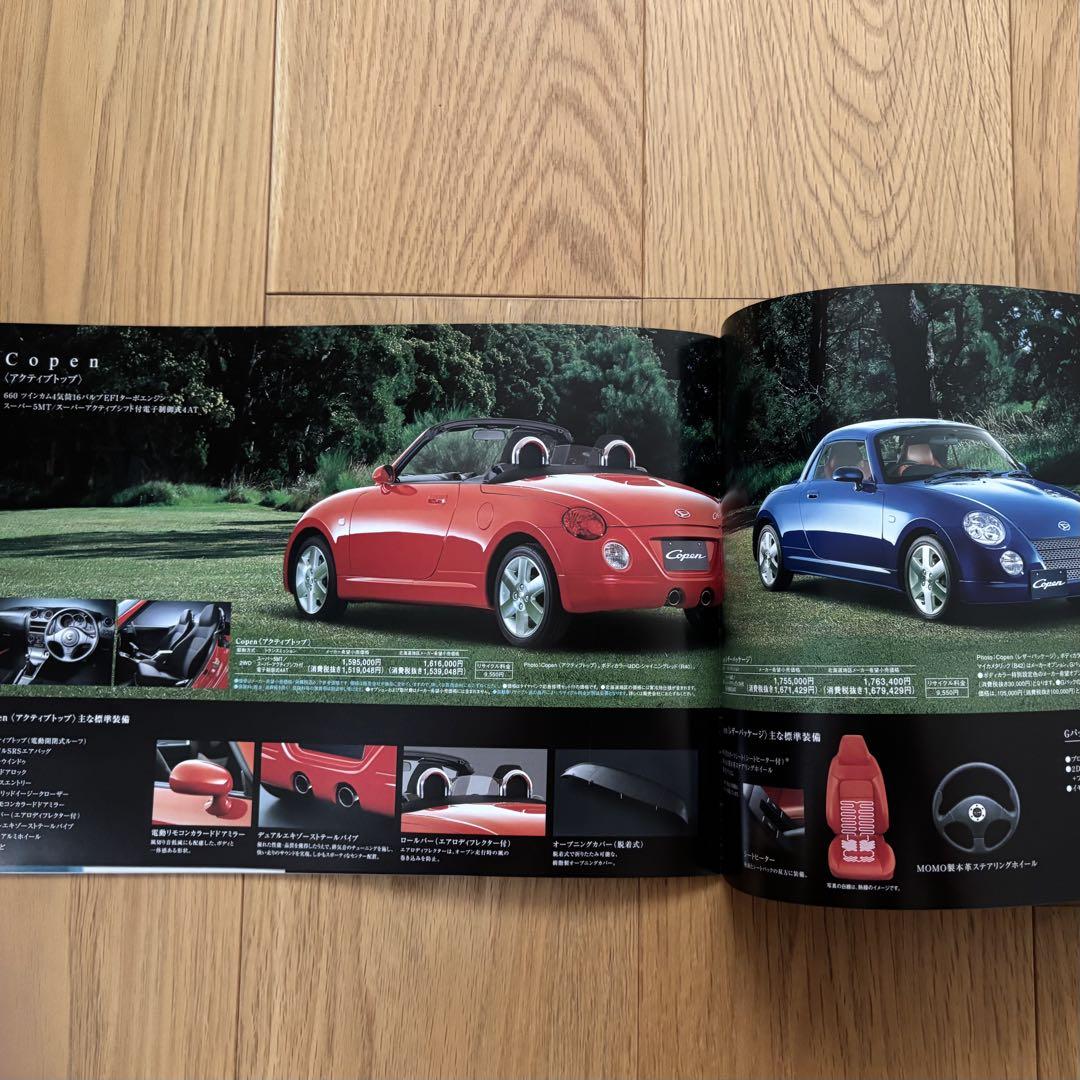 Last One Book, Excellent Condition, DAIHATSU L880K Car Catalog, Navigation & Audio Catalog