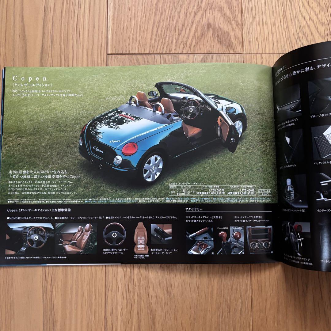 Last One Book, Excellent Condition, DAIHATSU L880K Car Catalog, Navigation & Audio Catalog