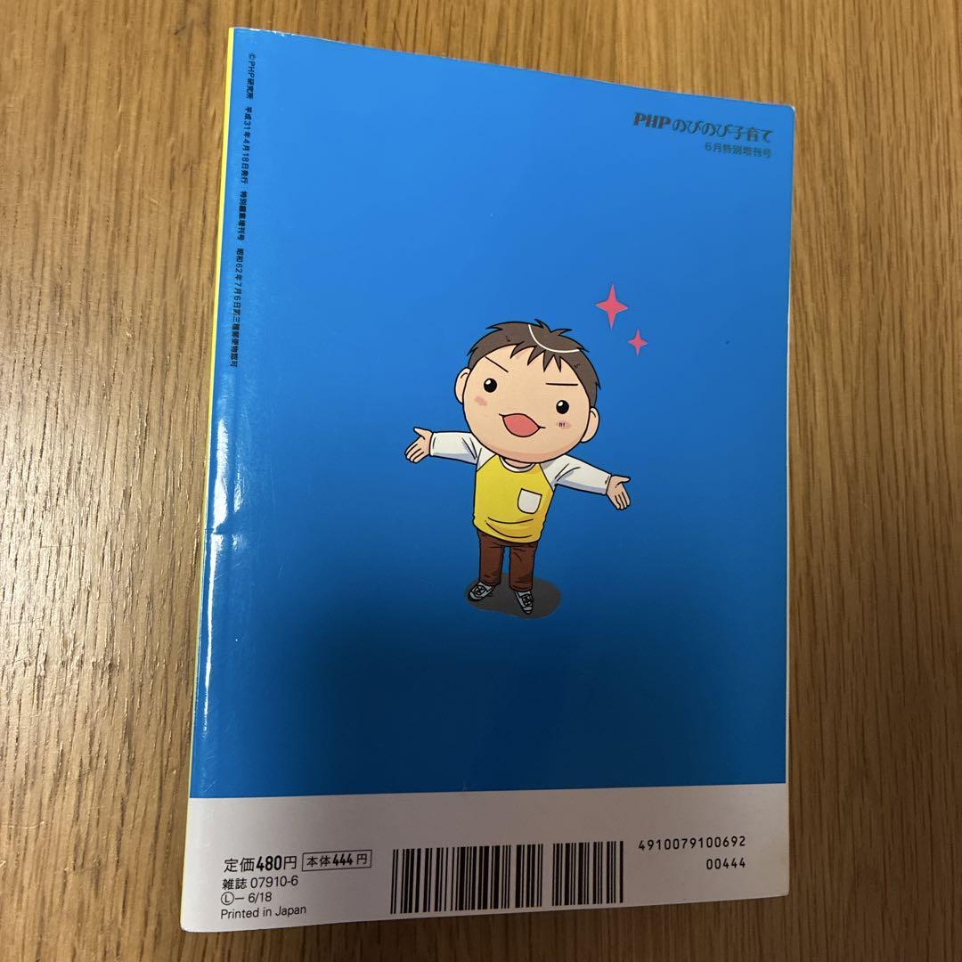 Raising Five Types of Brain in Boys