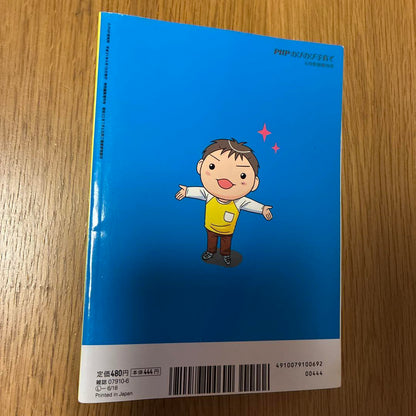 Raising Five Types of Brain in Boys