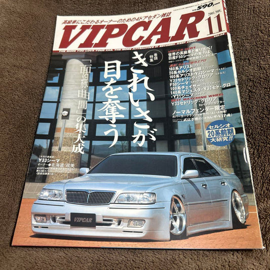 VIP CAR November Issue
