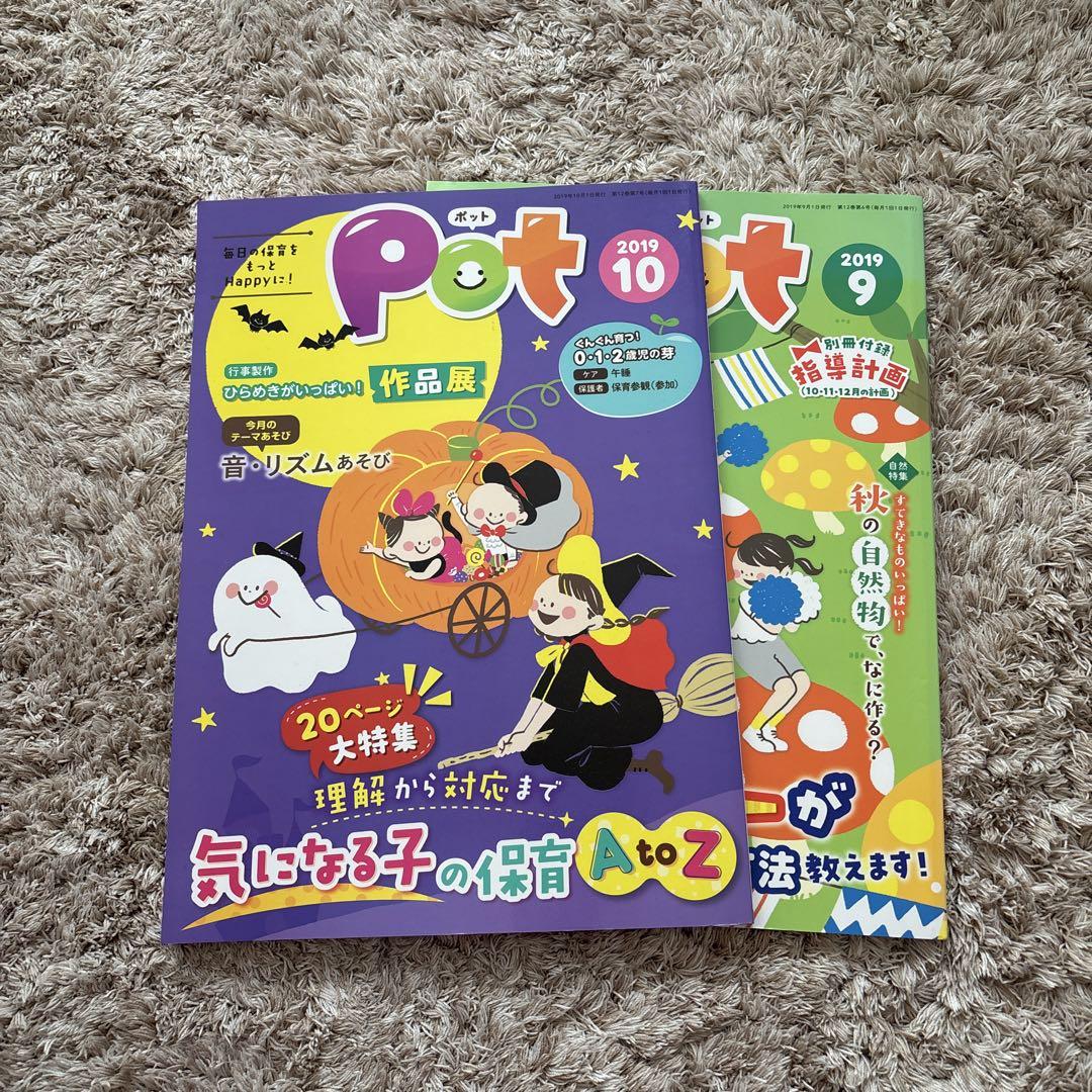 Pot September-October 2019 Set