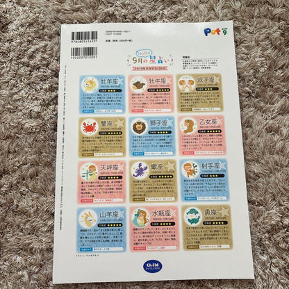 Pot September-October 2019 Set