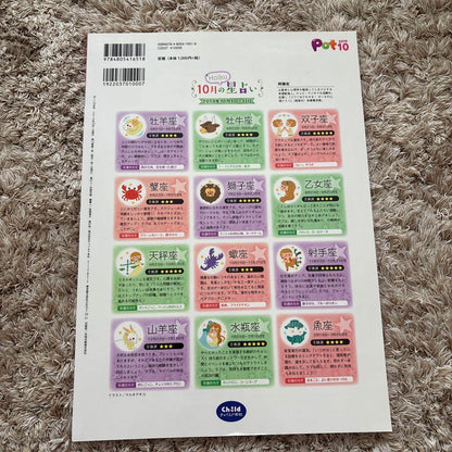 Pot September-October 2019 Set