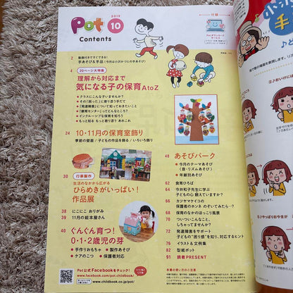 Pot September-October 2019 Set