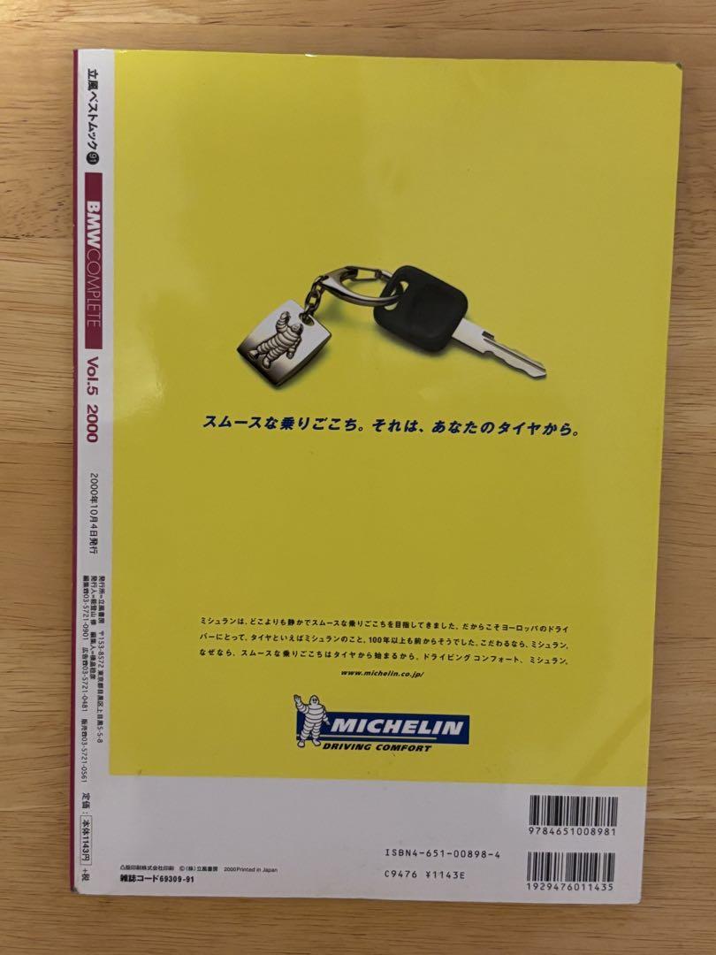 BMW COMPLETE Vol.5 2010