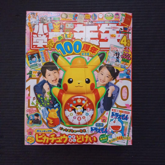 [Unopened] Elementary School 1st Grade 2025 April Pikachu Meowzer Alarm Clock Doraemon