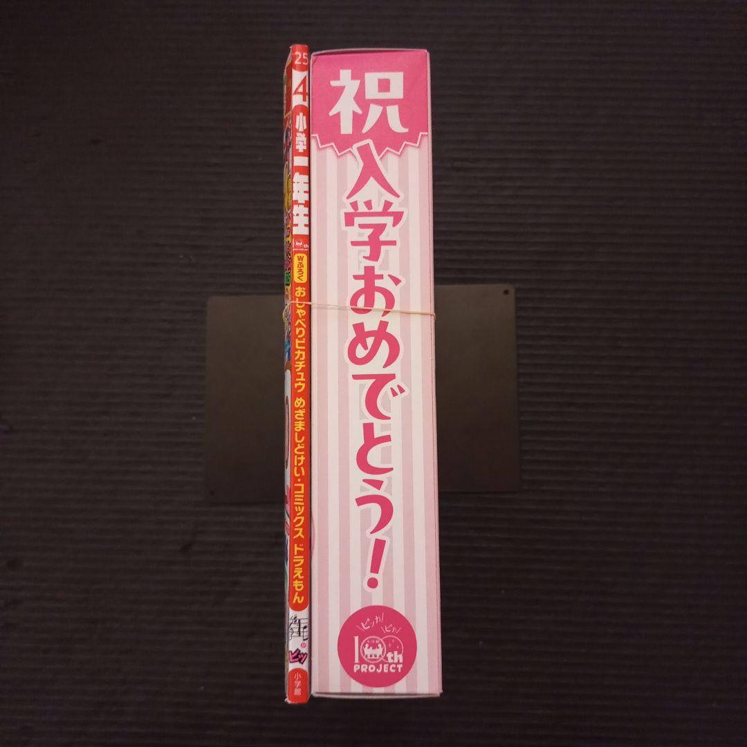 [Unopened] Elementary School 1st Grade 2025 April Pikachu Meowzer Alarm Clock Doraemon