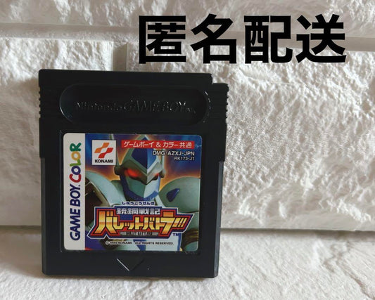 Gun Steel Record: Bullet Battler Game Boy Color Software