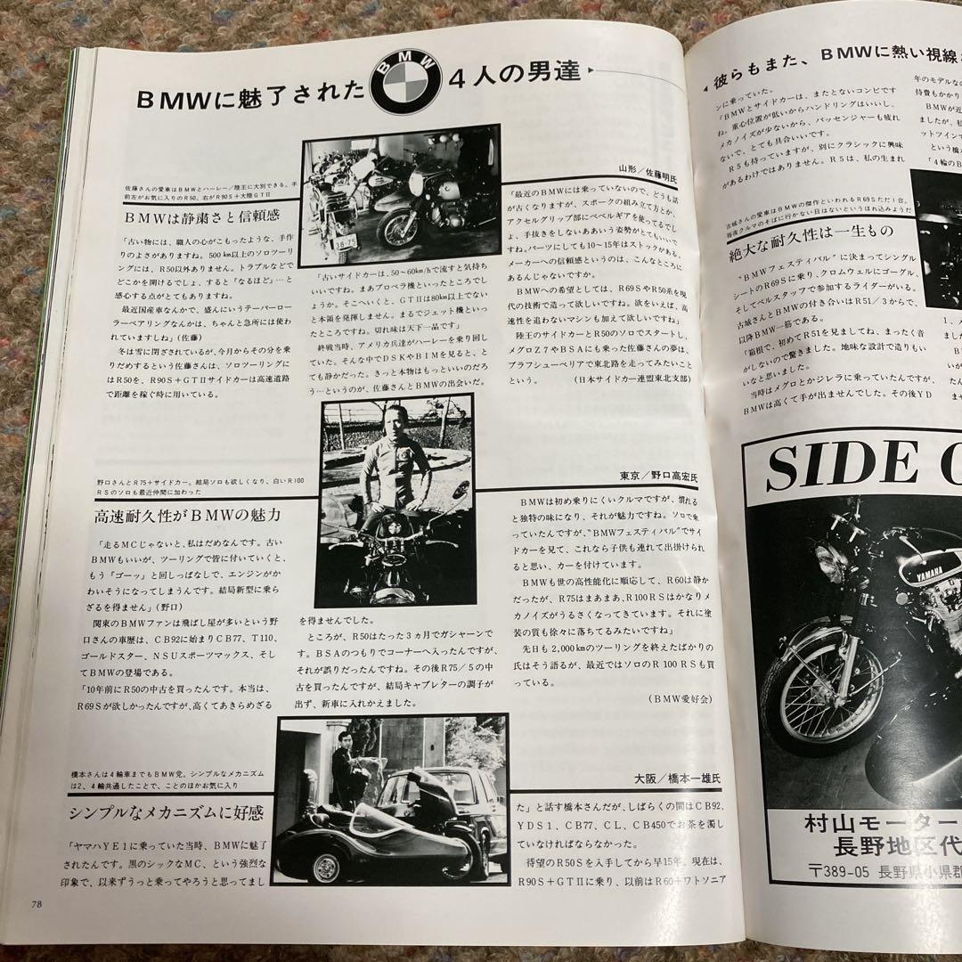 Motorcyclist Special Issue May 1981