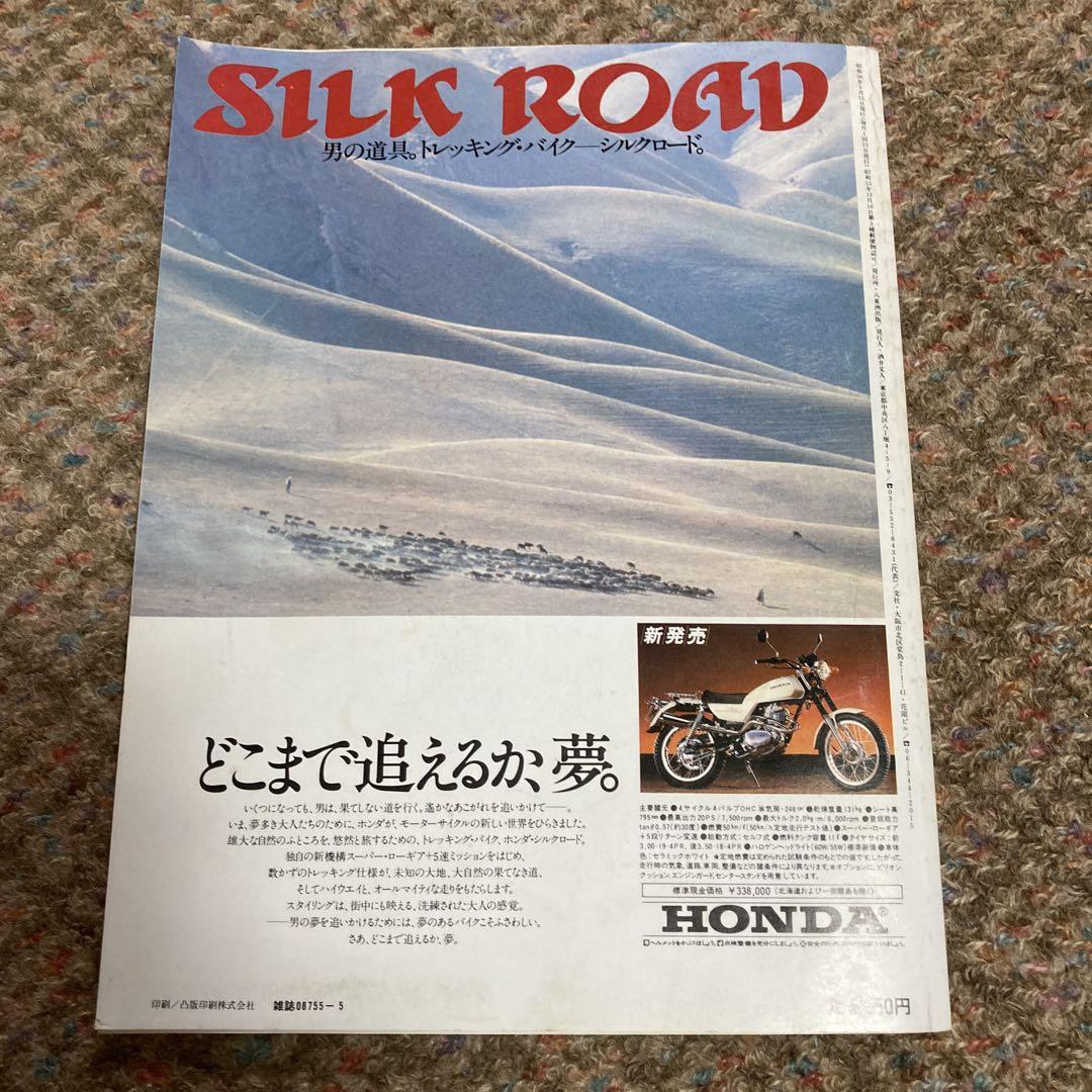 Motorcyclist Special Issue May 1981