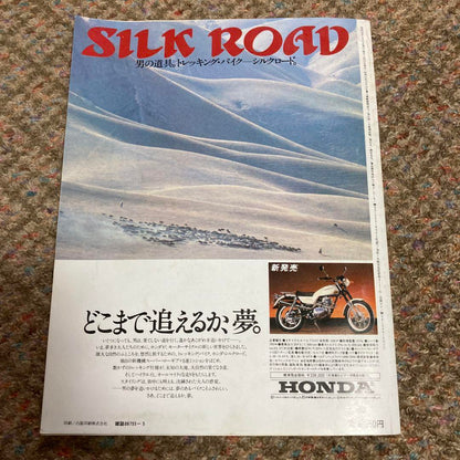 Motorcyclist Special Issue May 1981