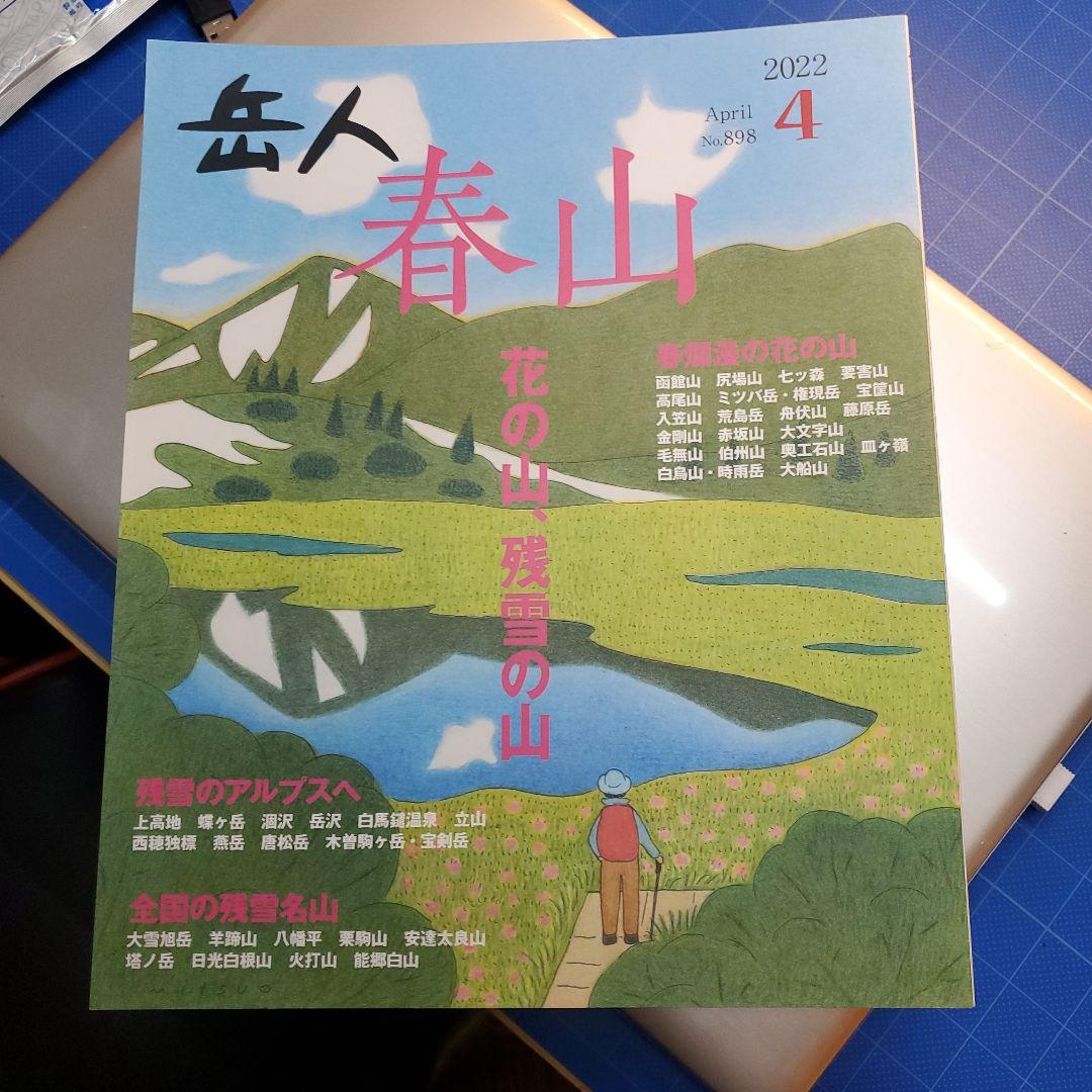 Mountaineer April 2022