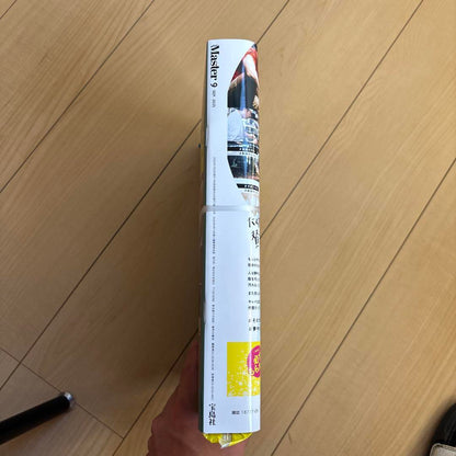 MONO Master 2025 September Issue