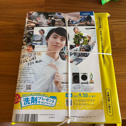 MONO Master 2025 September Issue